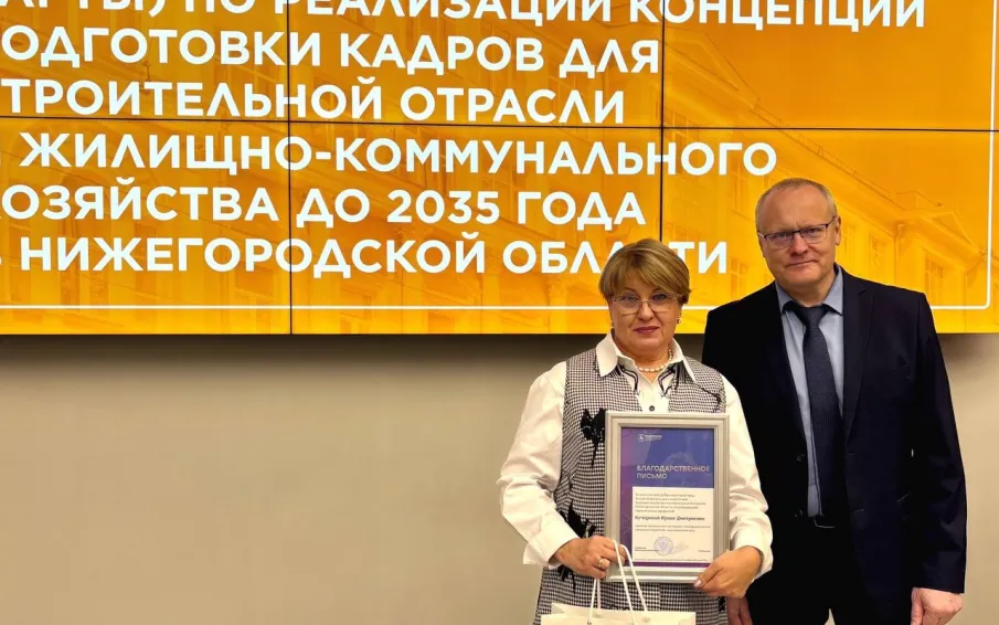 Директоров нижегородских школ наградили за работу по подготовке новых кадров для строительной отрасли